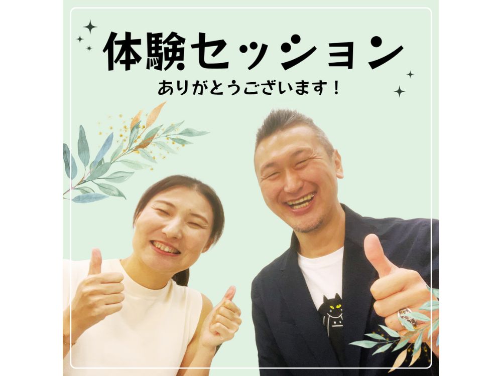草野コーチとクライアントの様子