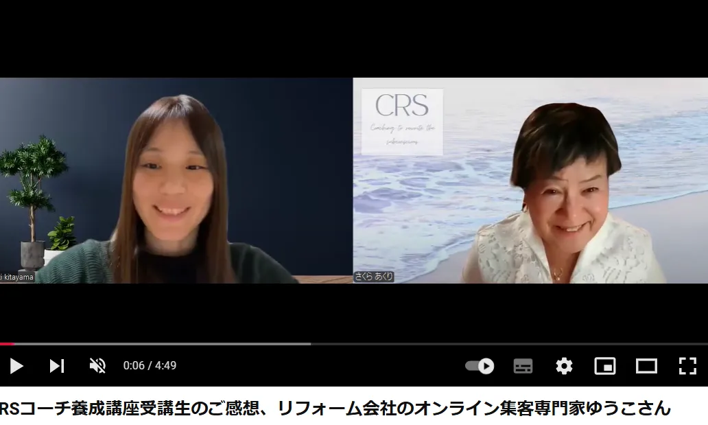 さくらあくりコーチのセッションの様子。RSコーチ養成講座の受講生の方に感想を伺っています。